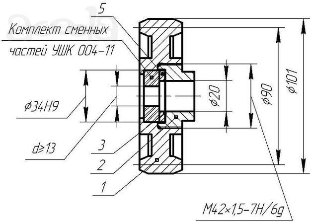 Устройство штуцерное УШК 004 (2ШУ-101-79-2)