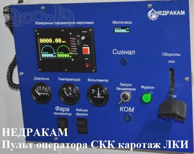 1.	Система контроля каротаж подъемных операции 1.	Система контроля каротажа СКК СПО спуско подъемных операции